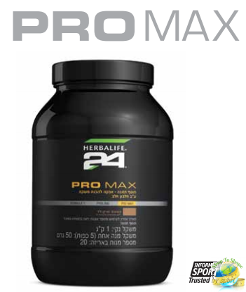 Herbalife24 Pro Max פרו מקס