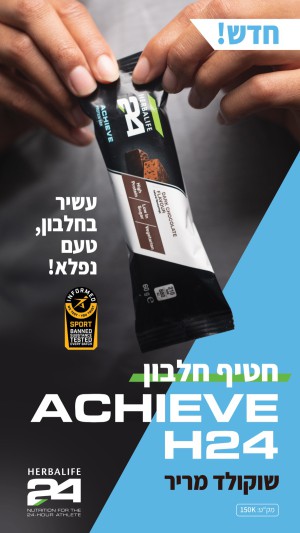  מארז 6 חטיפי חלבון H24 Achieve 